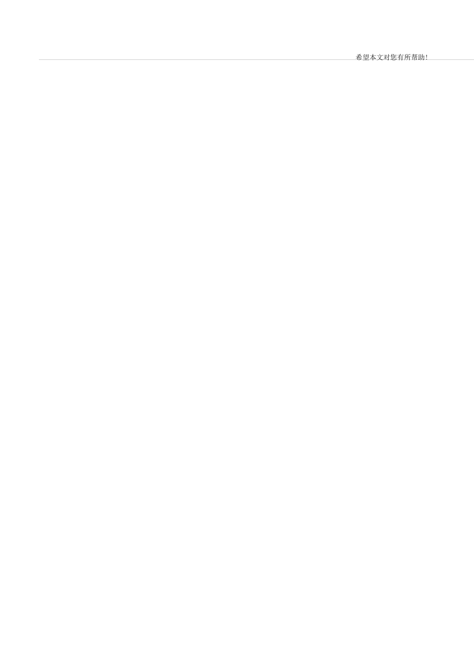 中秋节给老师的祝福语大全_第3页