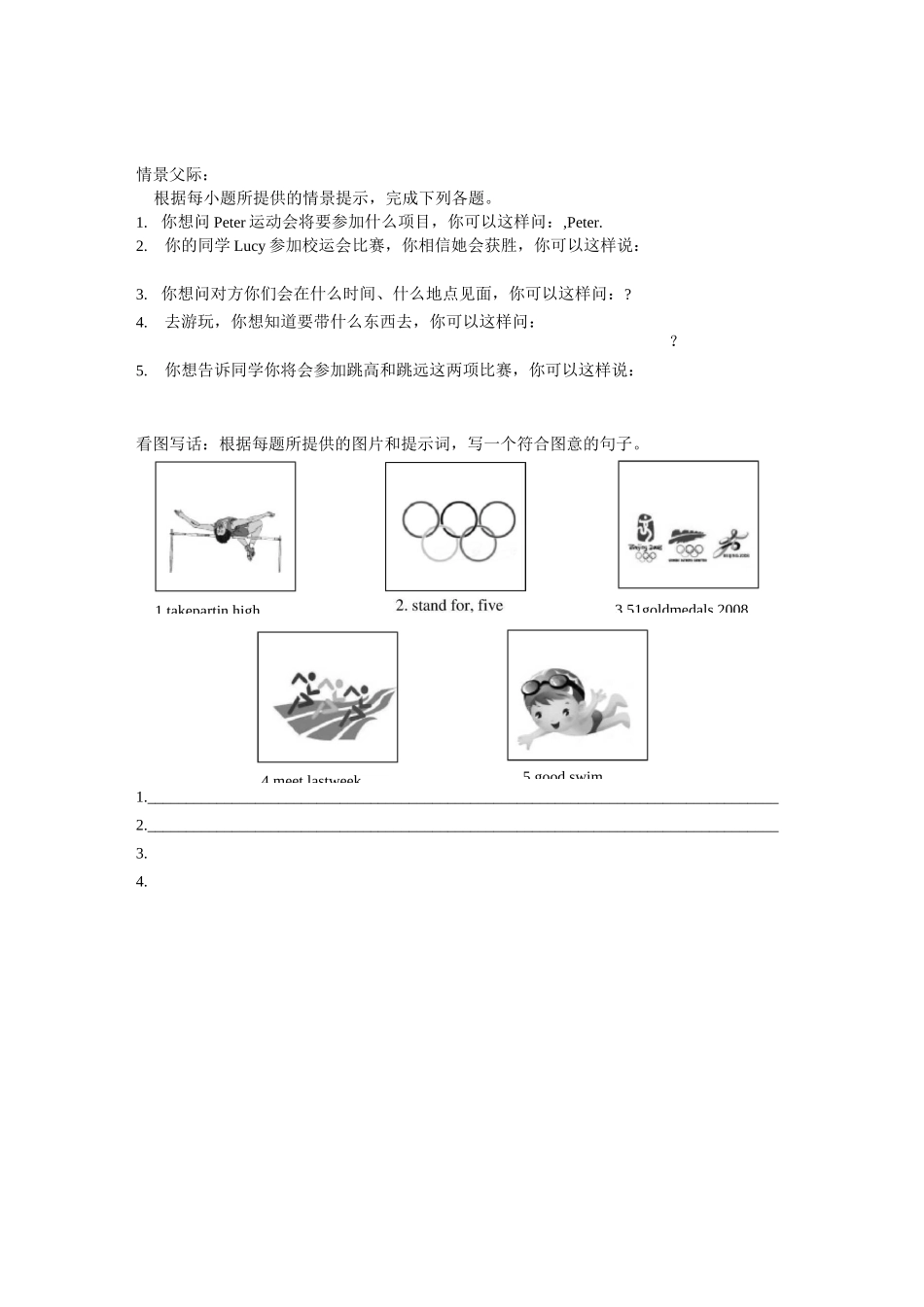 仁爱英语(八上)情境交际与看图写话_第3页