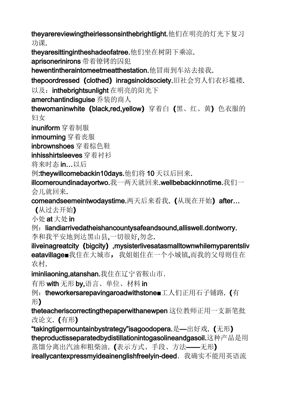 上海初一英语知识点_第2页