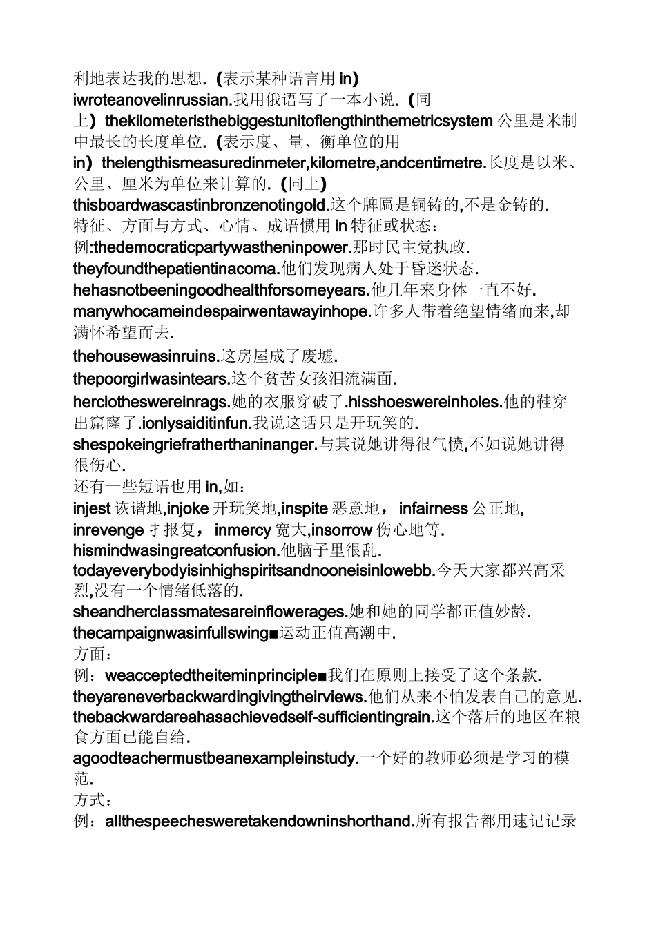 上海初一英语知识点_第3页