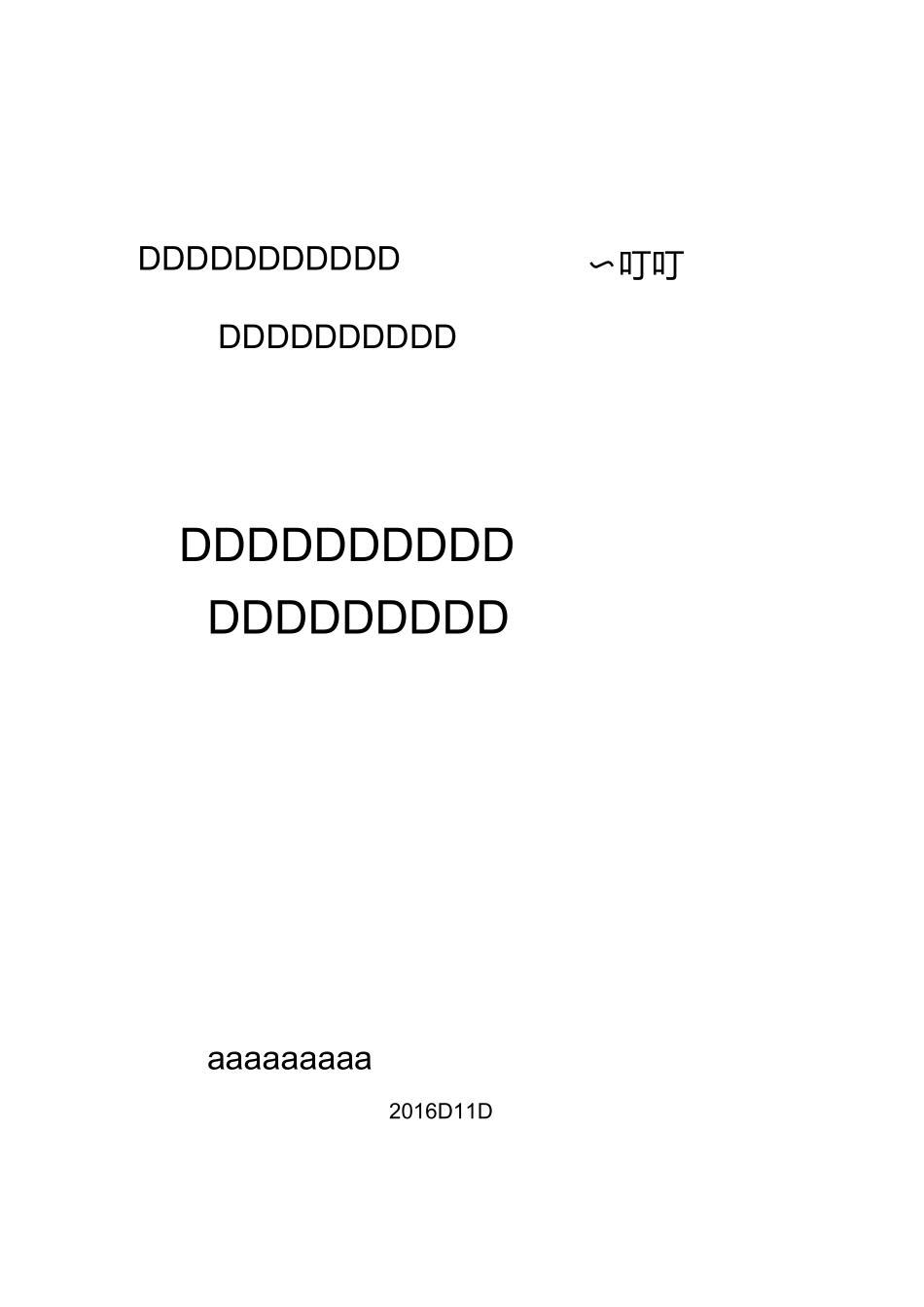 拉森钢板桩未锁口部位止口处理及止水措施_第1页