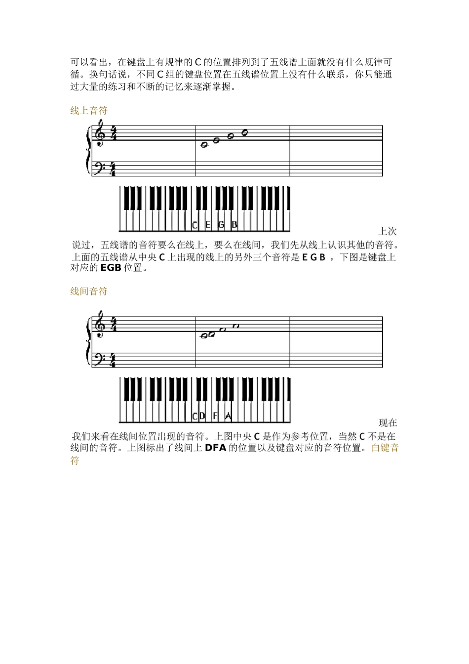 五线谱钢琴教学(入门)_第3页