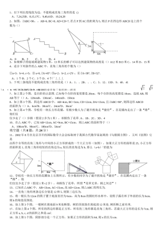 勾股定理综合