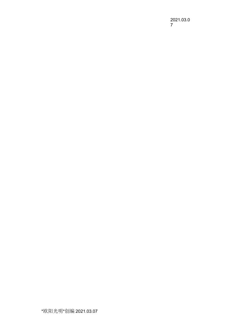 2021年静脉输液药物外渗的预防及处理_第2页