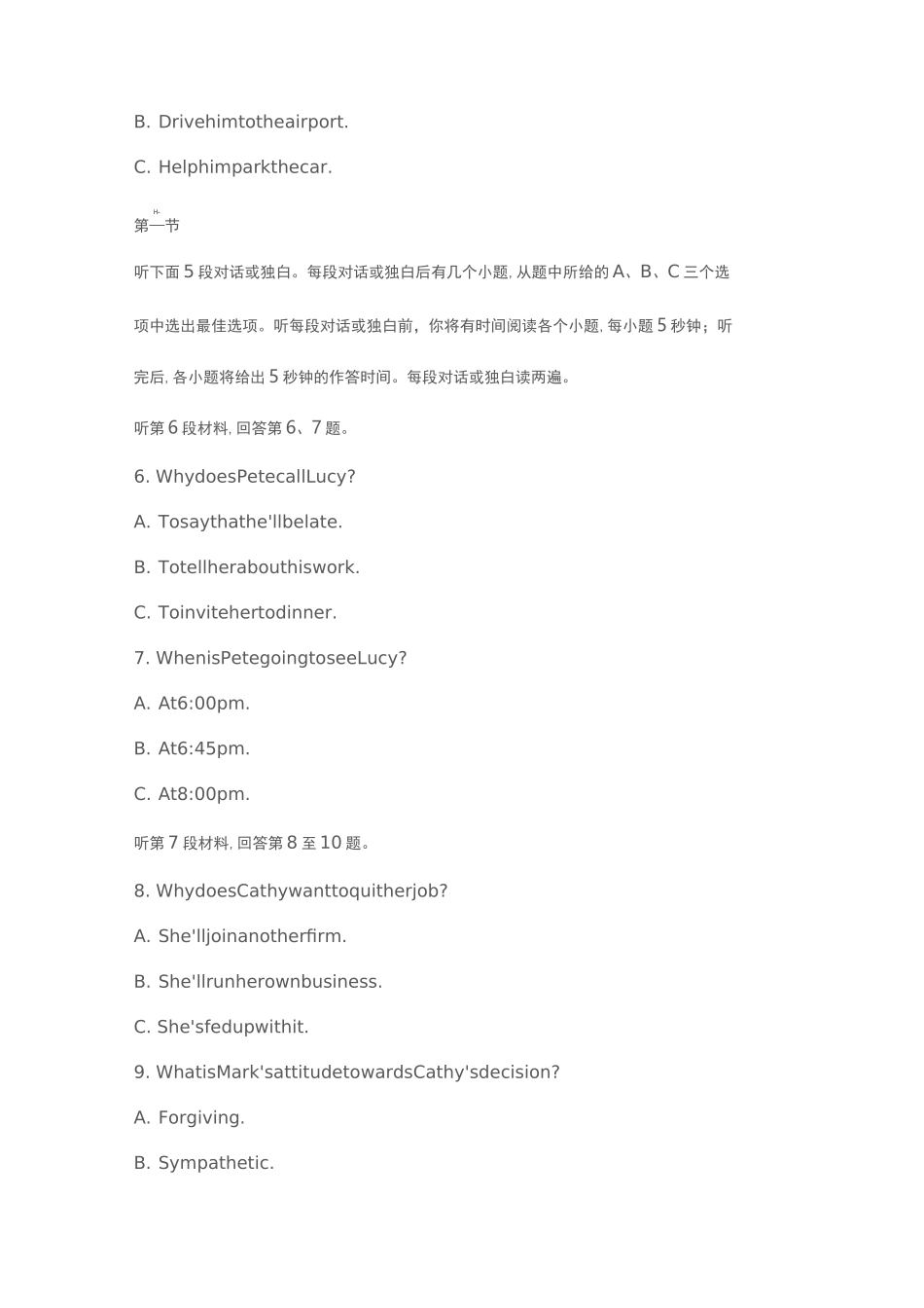 2020年高考英语听力 全国卷1、2、3听力原文_第2页