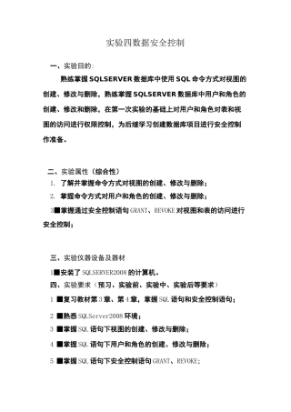 mysql视图用户管理