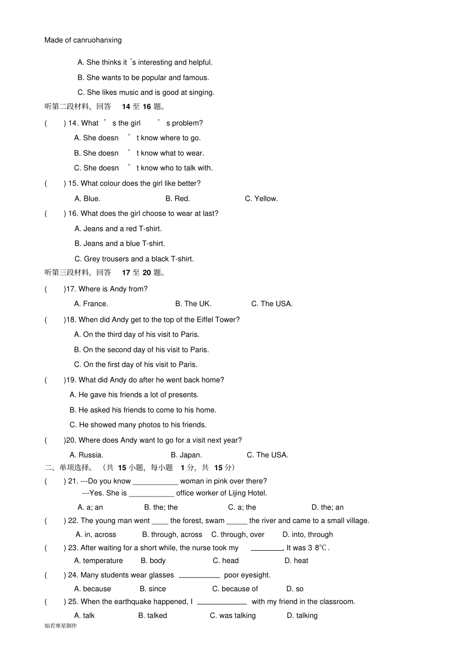 牛津译林版英语八上期末考试试卷_第2页