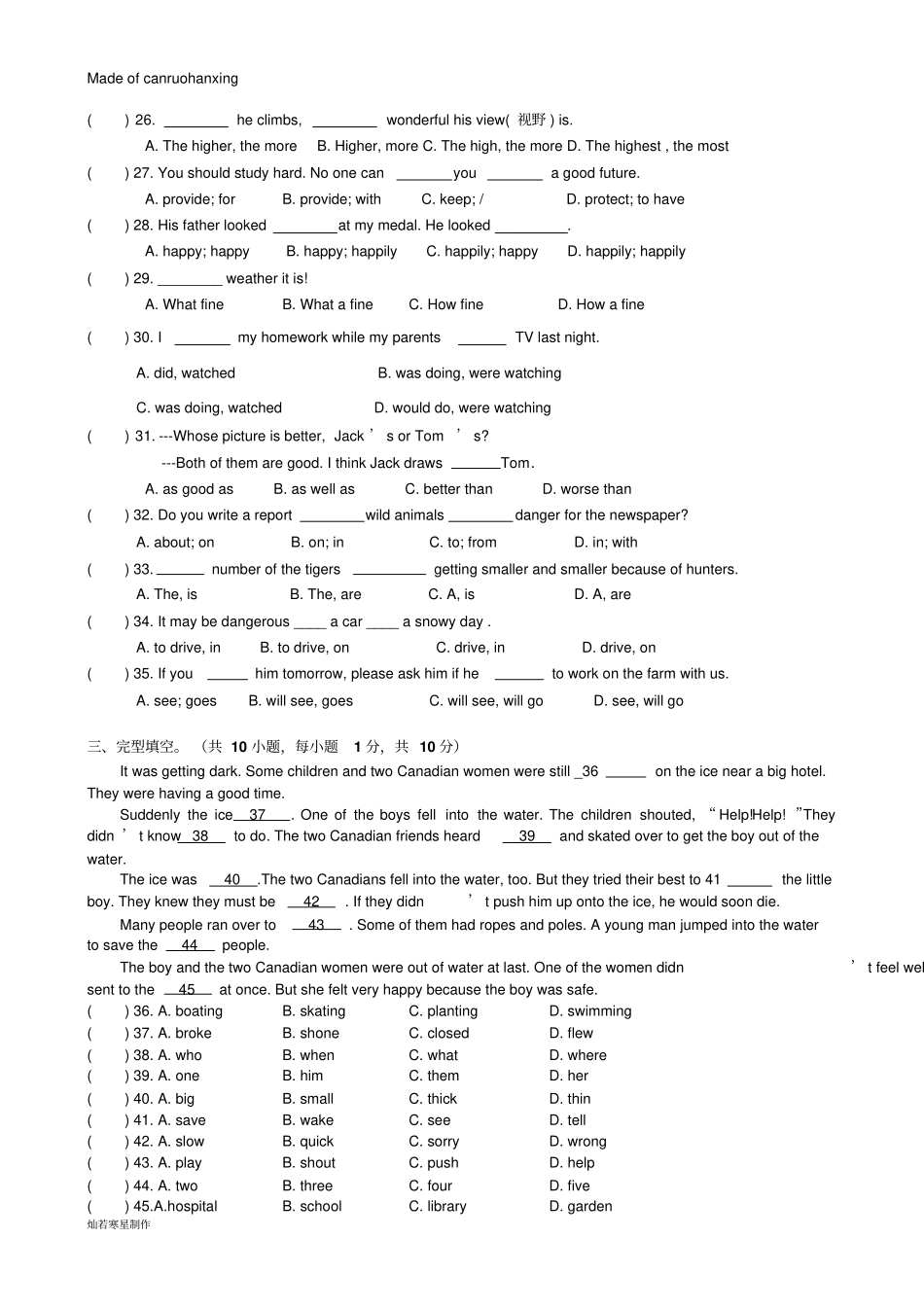牛津译林版英语八上期末考试试卷_第3页