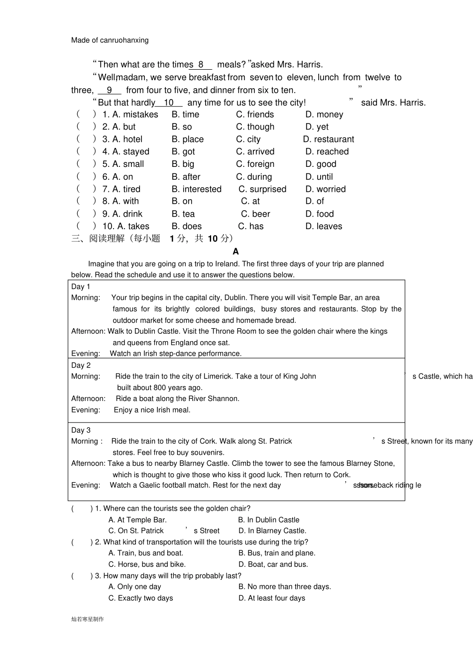 牛津译林版英语八上末复习Unit3基础卷_第2页