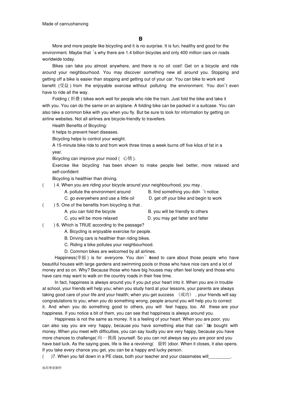 牛津译林版英语八上末复习Unit3基础卷_第3页