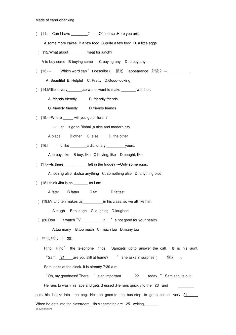 牛津译林版英语八上检测试题U1_第2页
