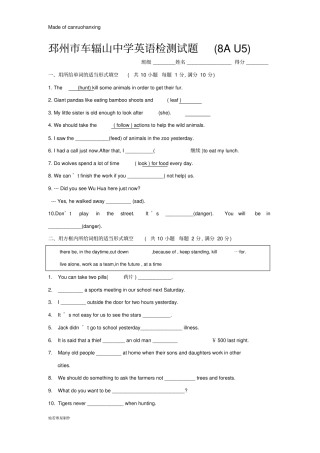 牛津译林版英语八上检测试题U5