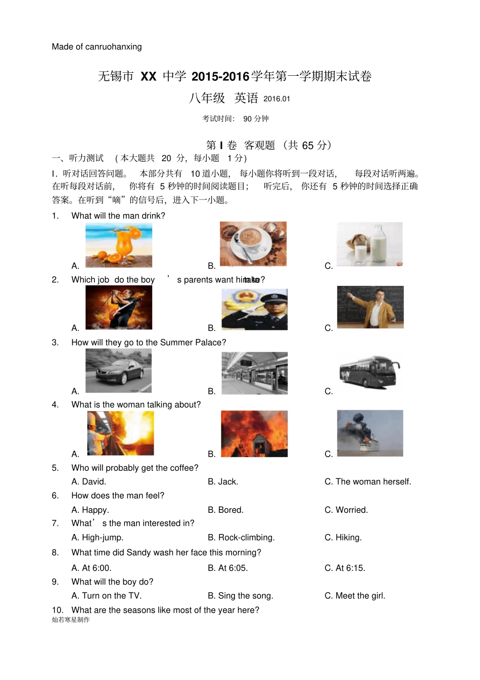 牛津译林版英语八上期末考试试题10_第1页