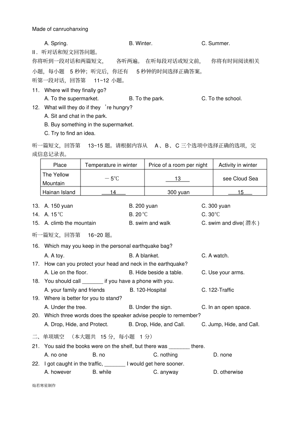 牛津译林版英语八上期末考试试题10_第2页