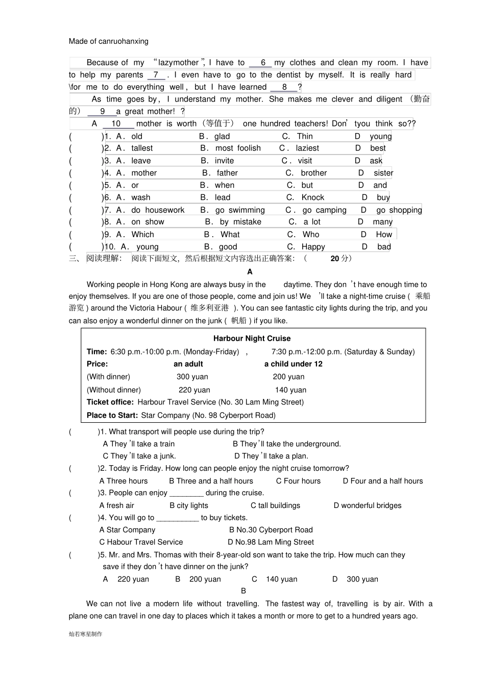 牛津译林版英语八上第一学期初二年级月考_第2页
