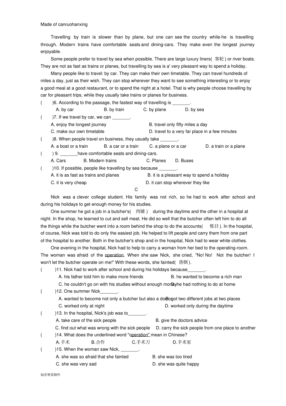 牛津译林版英语八上第一学期初二年级月考_第3页
