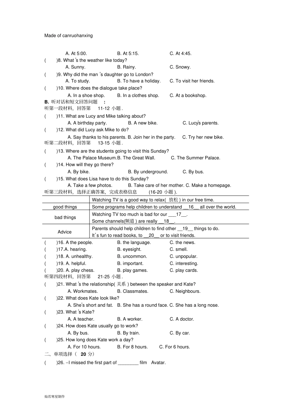 牛津译林版英语八上第一学期初二期末试题_第2页