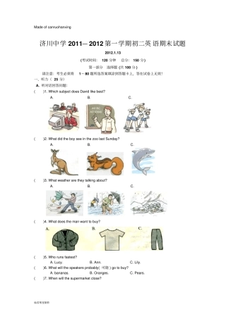 牛津译林版英语八上第一学期初二期末试题