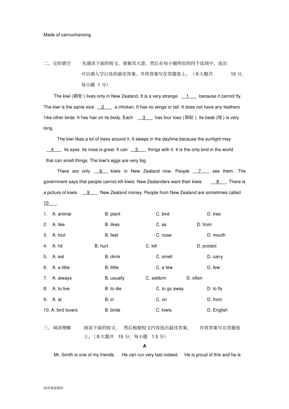 牛津译林版英语八上第一学期初二期中测试卷_第2页