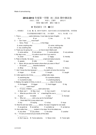 牛津译林版英语八上第一学期初二期中测试卷