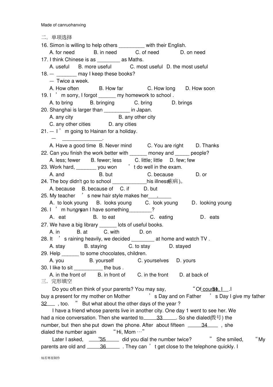牛津译林版英语八上第一学期期中测试_第2页