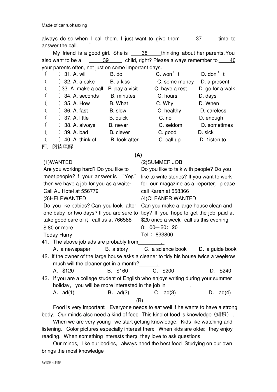 牛津译林版英语八上第一学期期中测试_第3页
