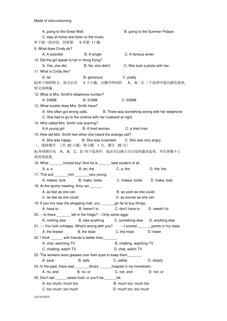牛津译林版英语八上第一学期月考测试试卷_第2页
