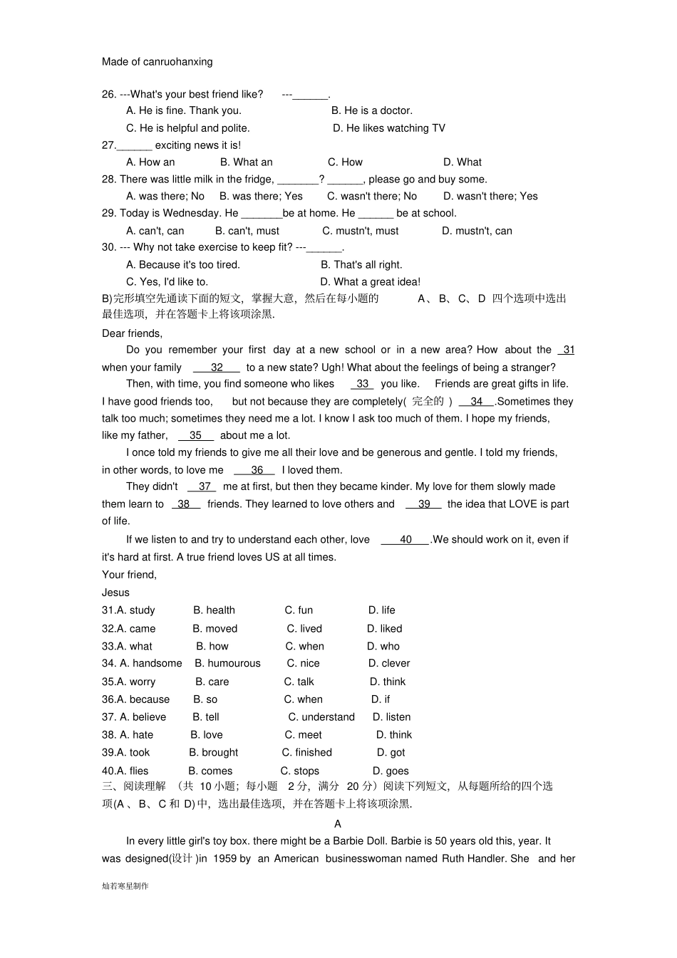 牛津译林版英语八上第一学期月考测试试卷_第3页