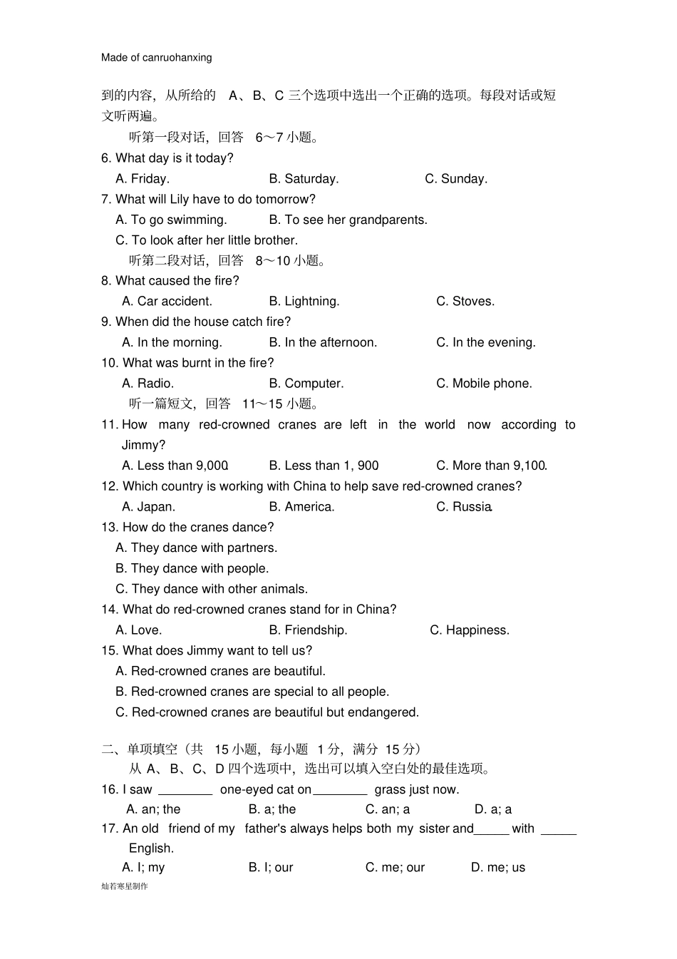 牛津译林版英语八上第一学期期末质量分析练习卷_第2页