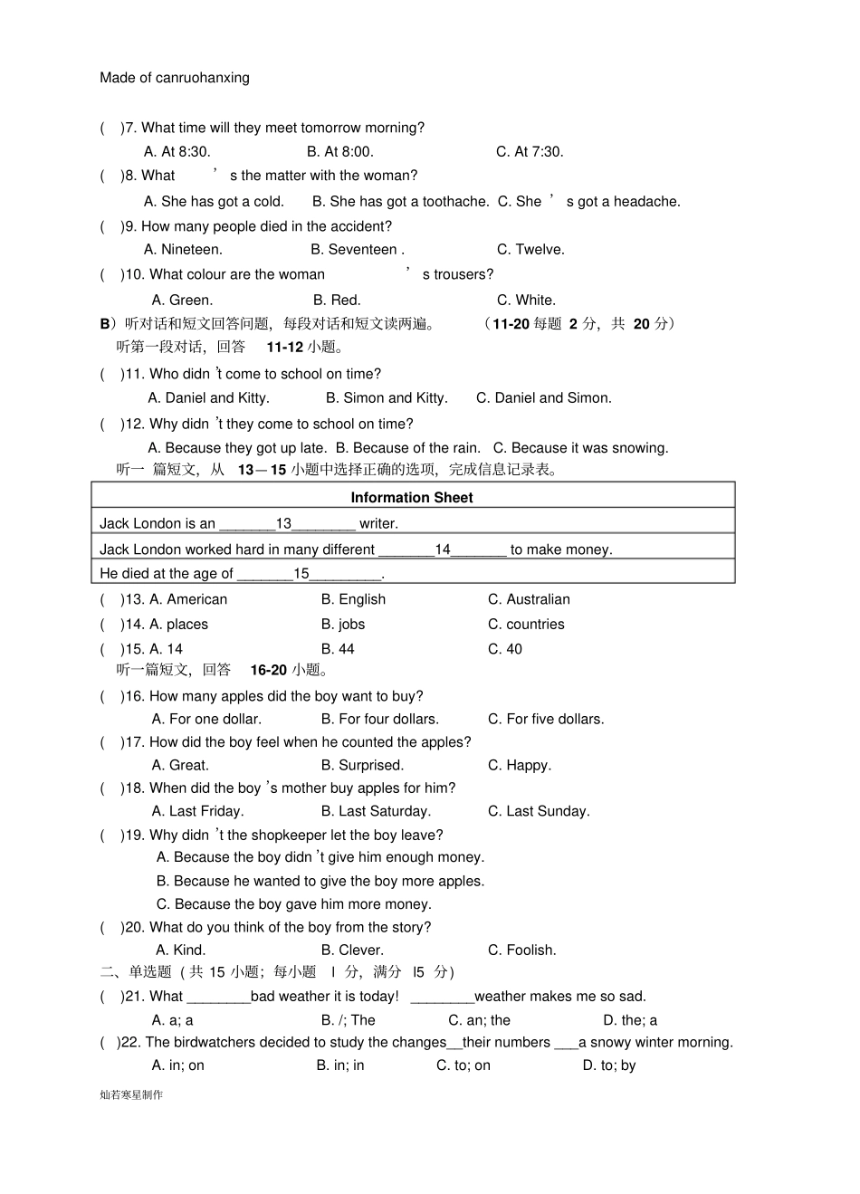 牛津译林版英语八上第一学期第二次阶段考试_第2页