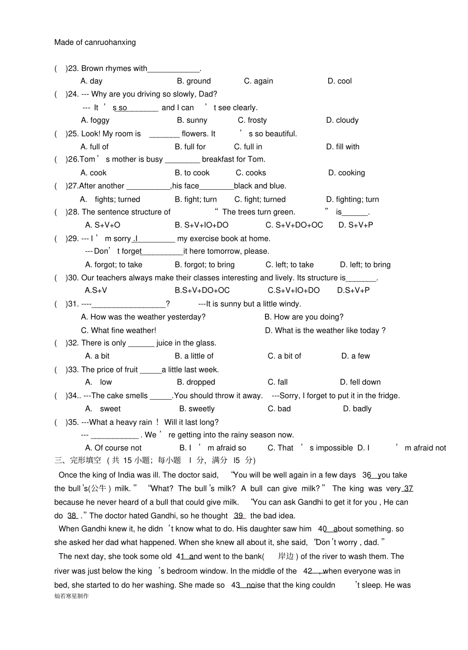 牛津译林版英语八上第一学期第二次阶段考试_第3页