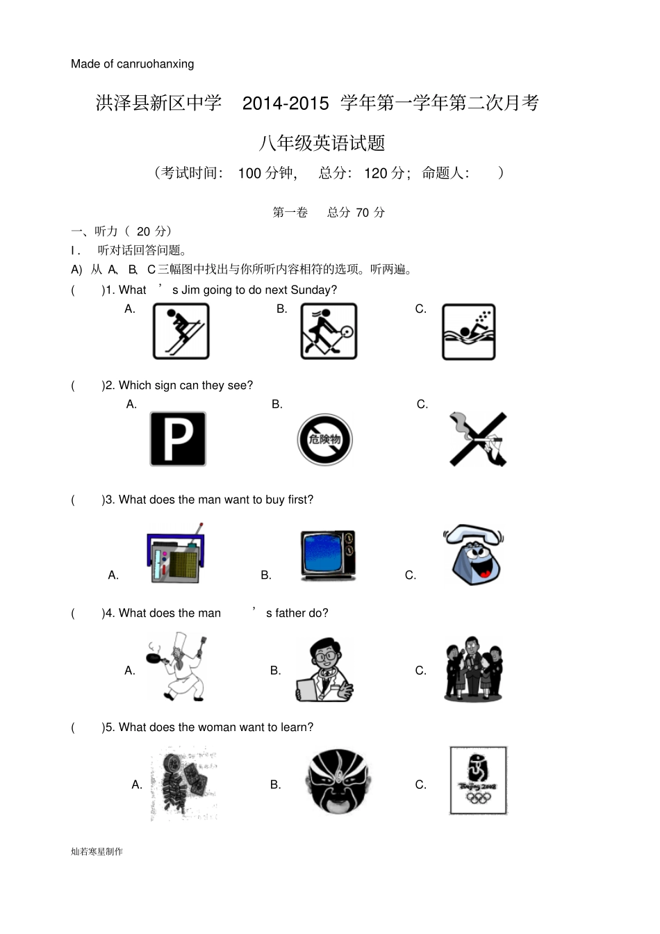 牛津译林版英语八上第一学期第二次月考试题_第1页