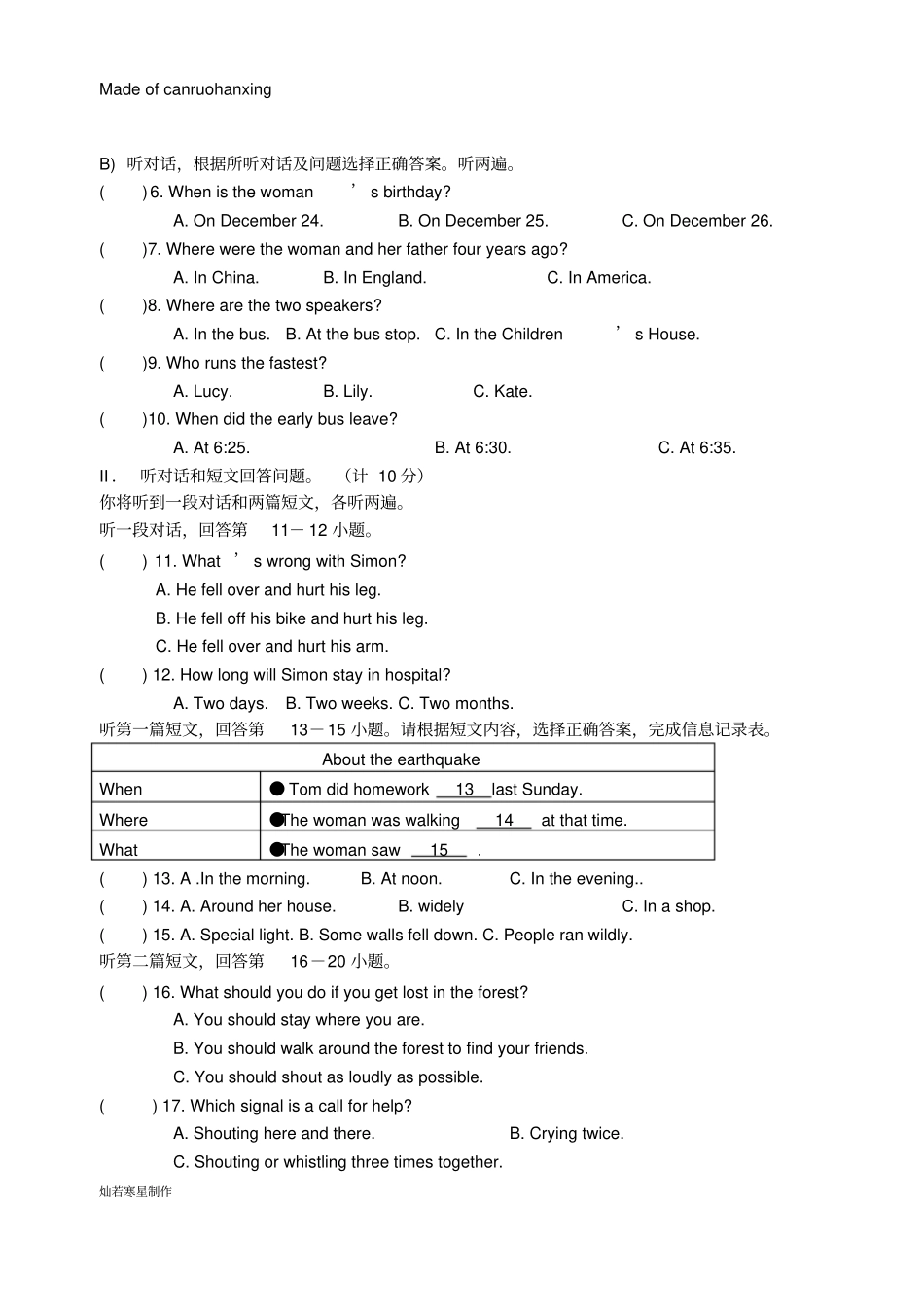 牛津译林版英语八上第一学期第二次月考试题_第2页