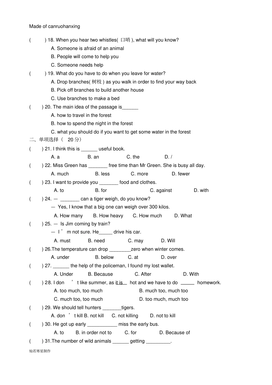 牛津译林版英语八上第一学期第二次月考试题_第3页