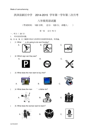 牛津译林版英语八上第一学期第二次月考试题