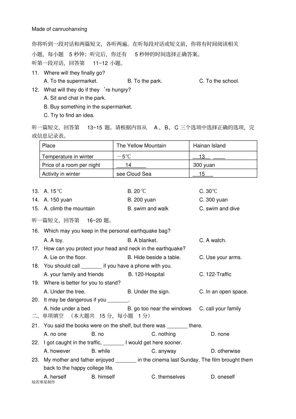 牛津译林版英语八上第一学期期末试卷_第2页
