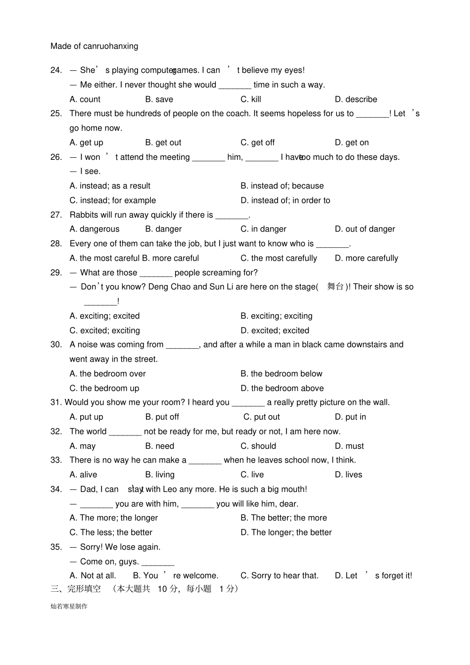 牛津译林版英语八上第一学期期末试卷_第3页