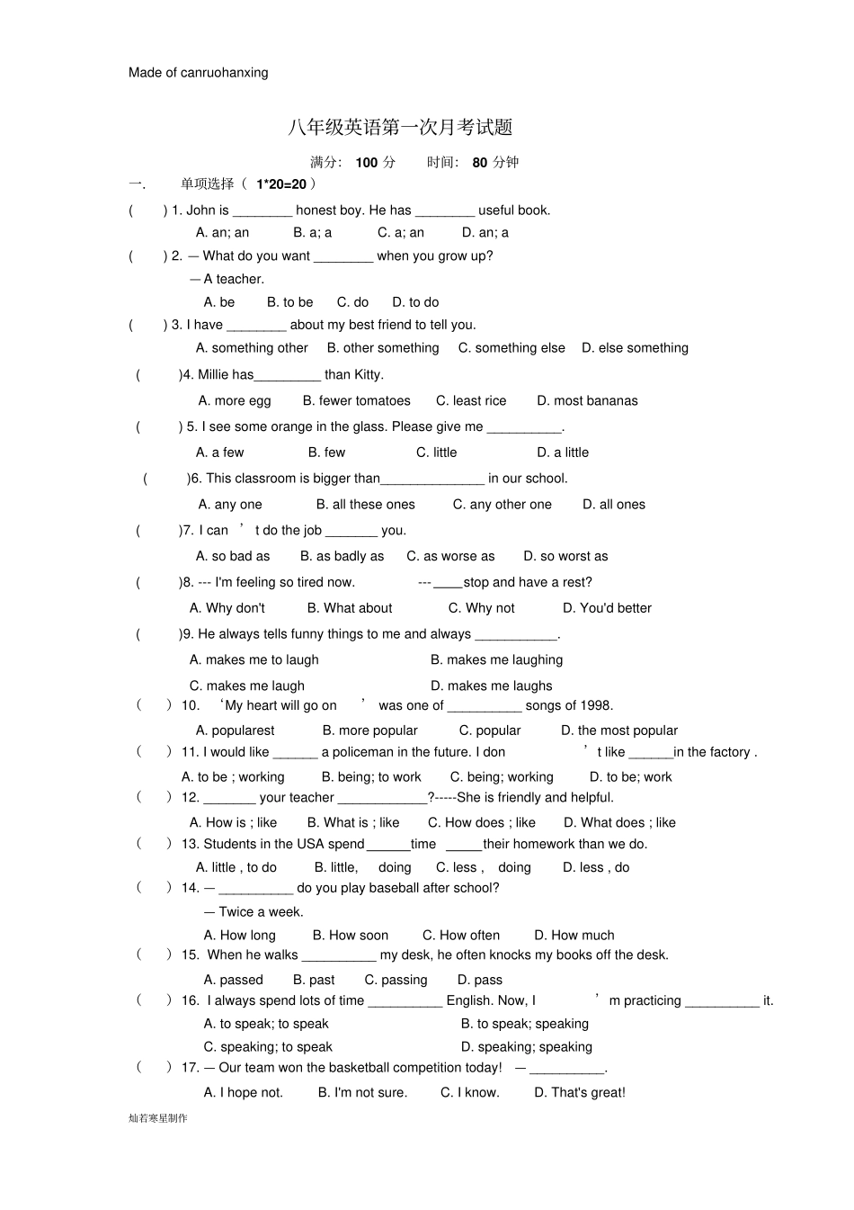牛津译林版英语八上第一次月考试题_第1页