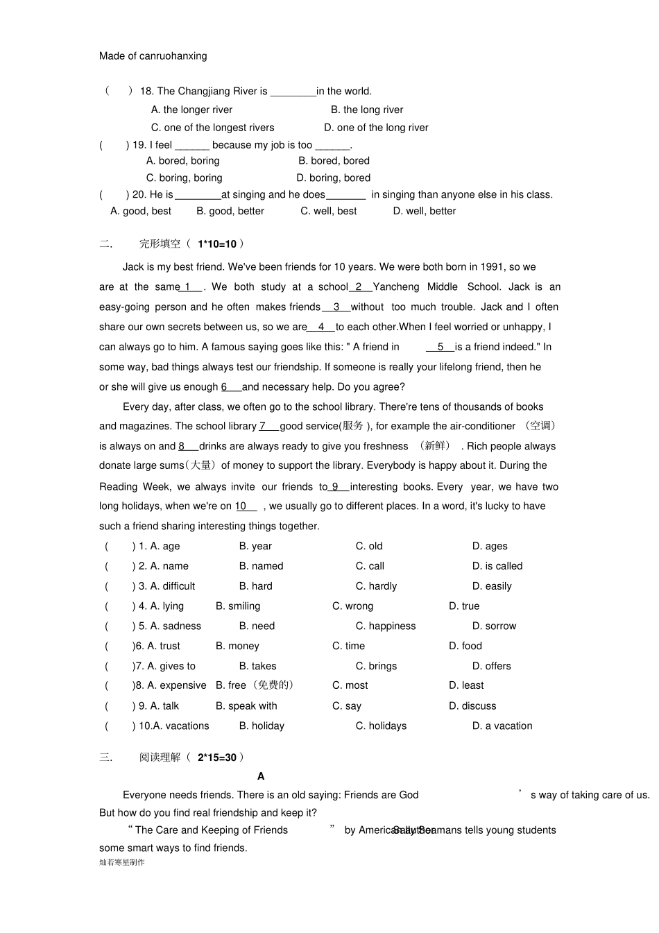 牛津译林版英语八上第一次月考试题_第2页