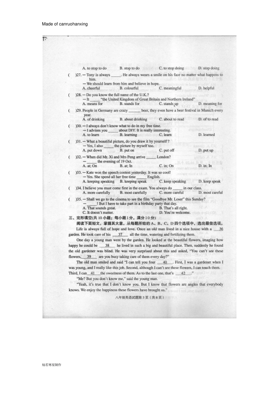 牛津译林版英语八上第一学期期中调研试卷_第3页