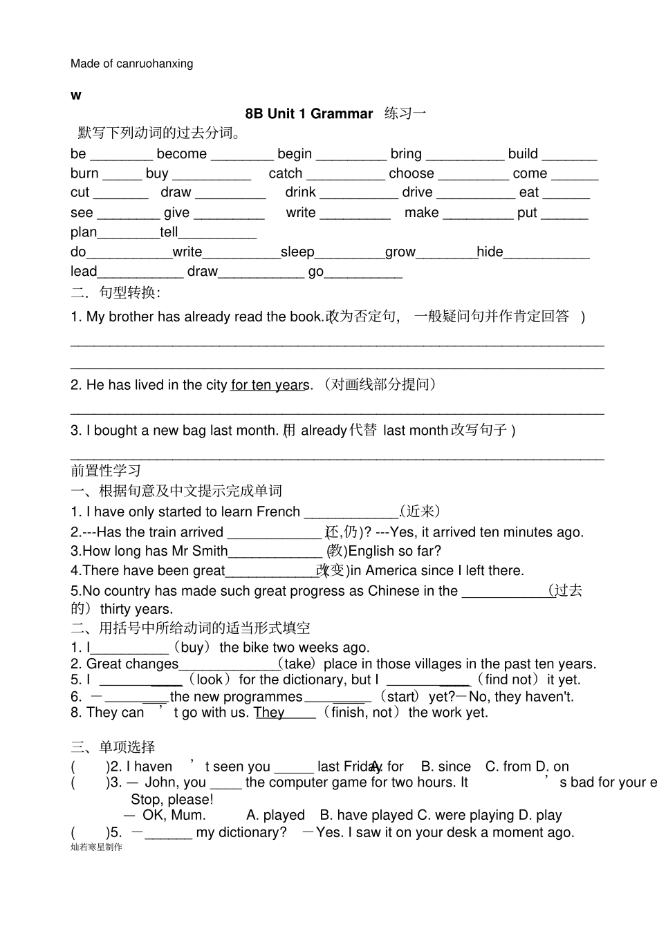 牛津译林版英语八上练习：Unit1Grammar练习一_第1页