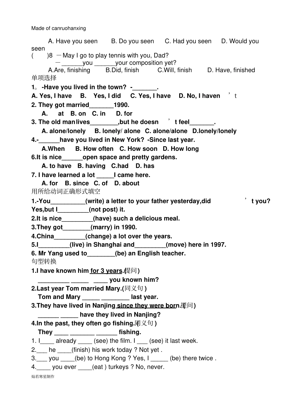 牛津译林版英语八上练习：Unit1Grammar练习一_第2页