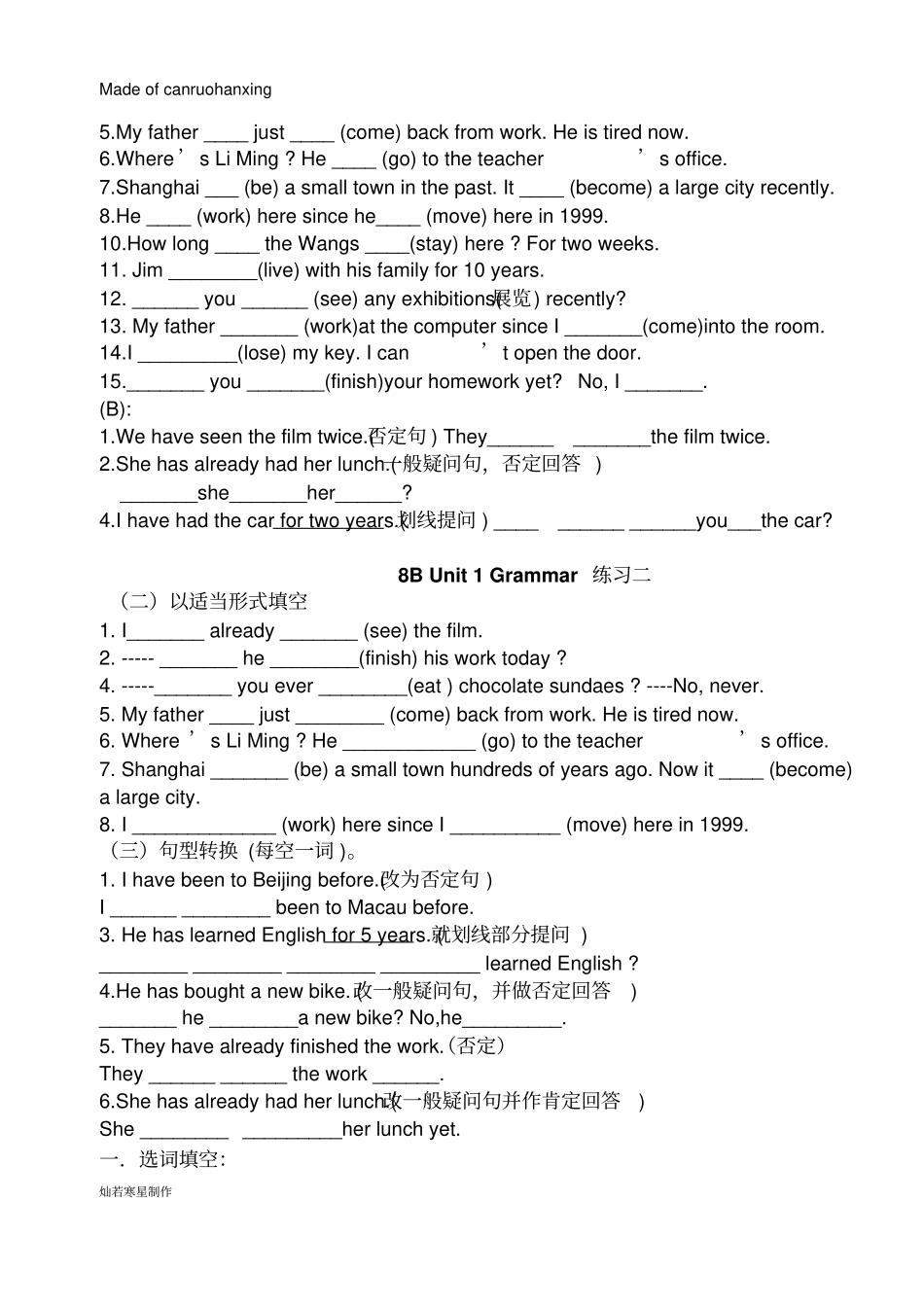 牛津译林版英语八上练习：Unit1Grammar练习一_第3页