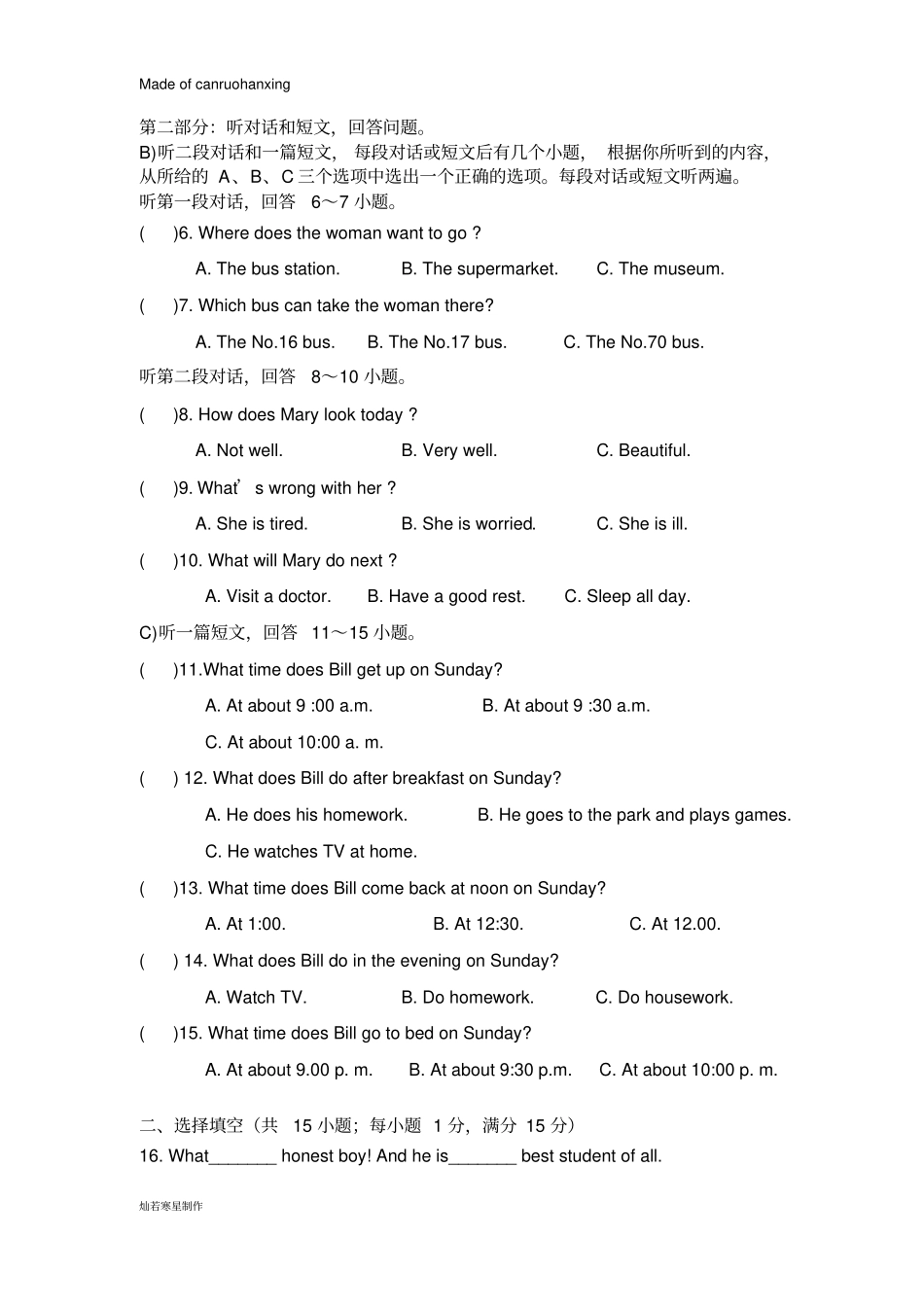 牛津译林版英语八上第二次月考试卷_第2页