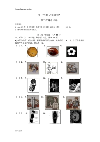 牛津译林版英语八上第二次月考试卷