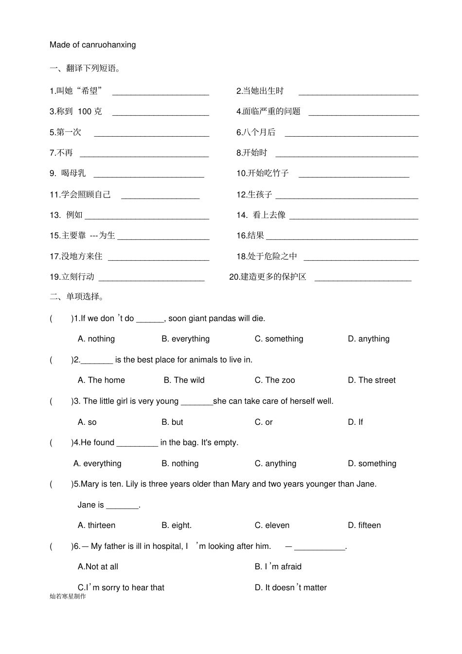 牛津译林版英语八上练习：Unit5_第2页