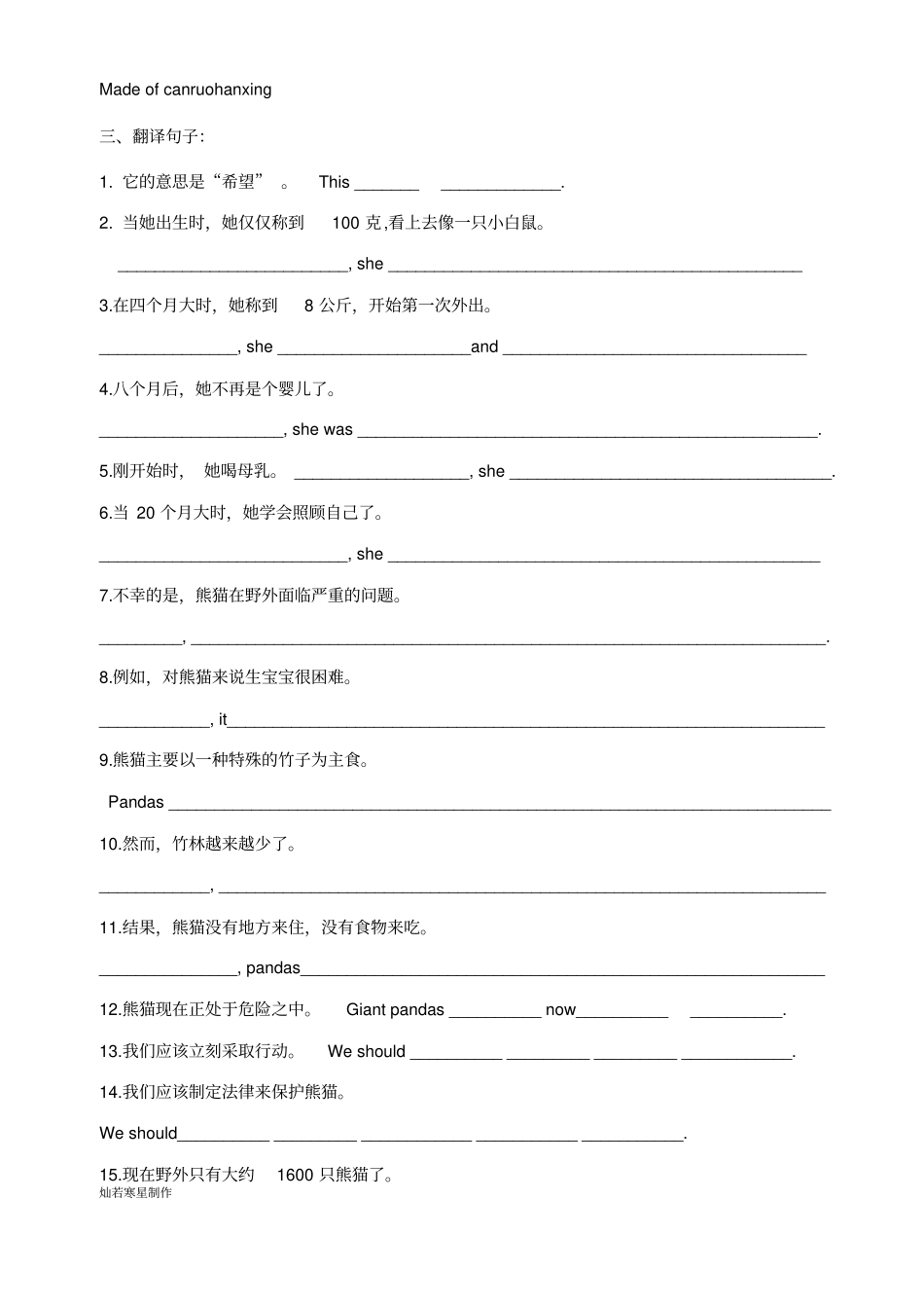 牛津译林版英语八上练习：Unit5_第3页