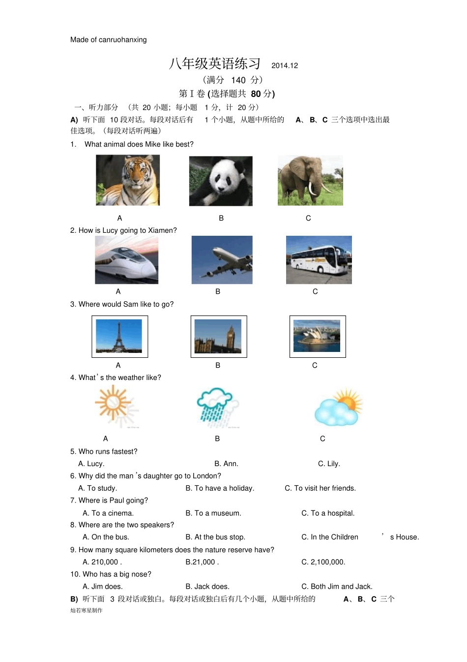 牛津译林版英语八上练习12_第1页