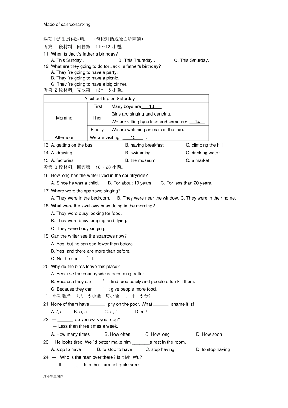 牛津译林版英语八上练习12_第2页