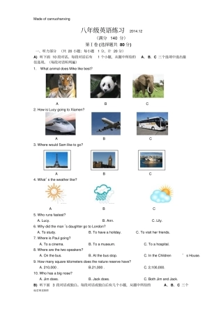 牛津译林版英语八上练习12